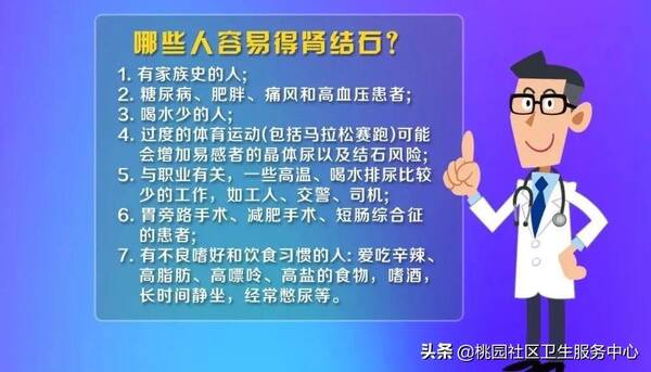 肾结石是怎么引起的？肾结石疼有什么办法？