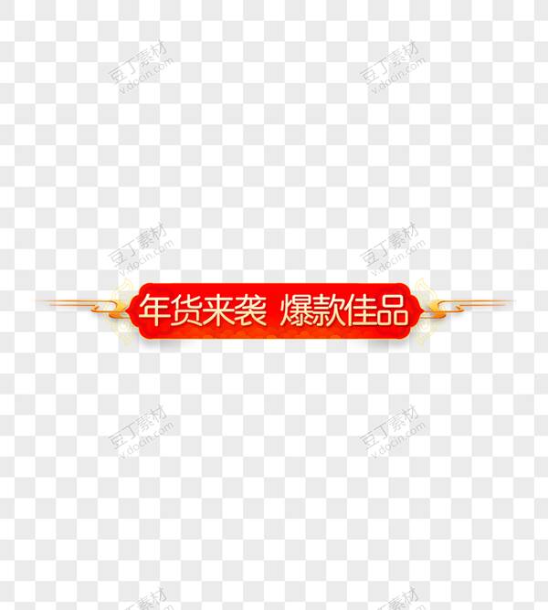 年货节促销活动主题，圣诞节促销活动内容