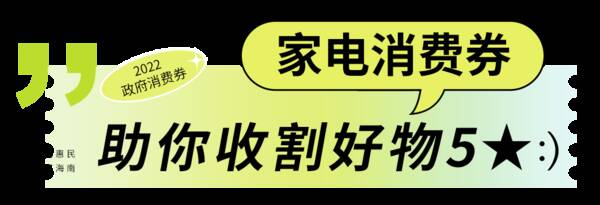 2022三亚市政府消费券，三亚消费券怎么领？