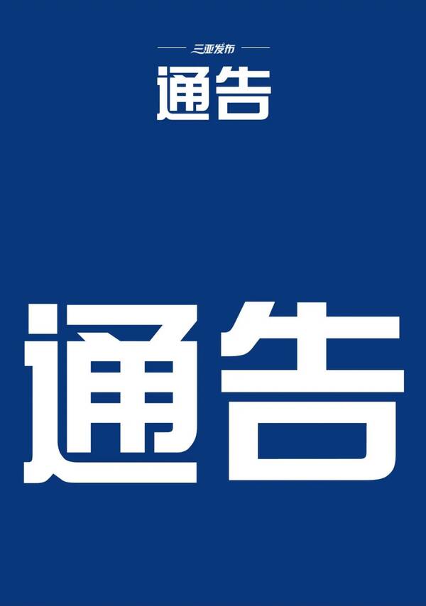 2022三亚市政府消费券，三亚消费券怎么领？