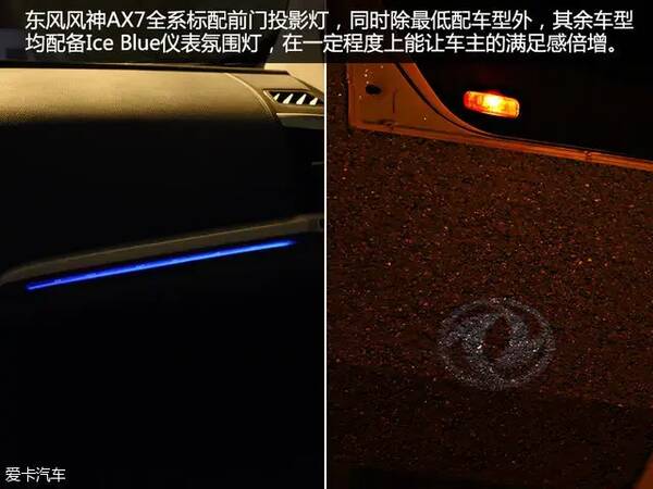 东风风神AX7plus，东风风神AX7质量可靠吗？