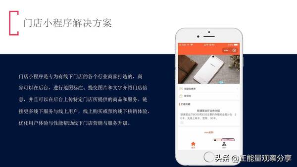公众号门店小程序，门店小程序解决方案怎么写？