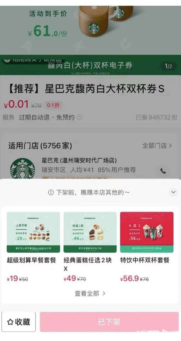 星巴克咖啡饮料券可以换什么？星巴克买杯子送咖啡券吗？