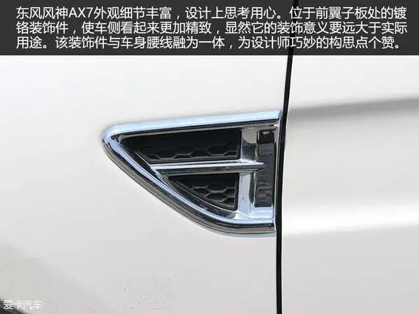 东风风神AX7plus，东风风神AX7质量可靠吗？