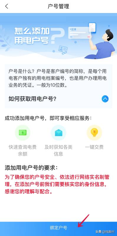 网上国网使用教程，点么使用网上国网？