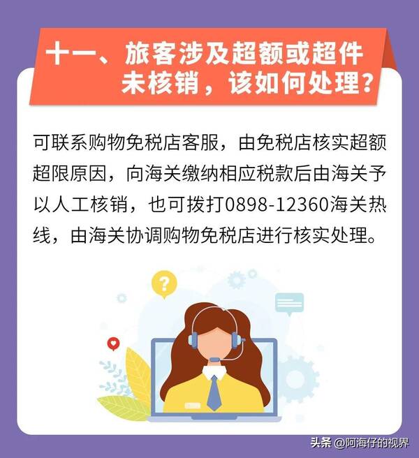 怎么在海南买免税商品？在海南不离岛怎么买免税品？