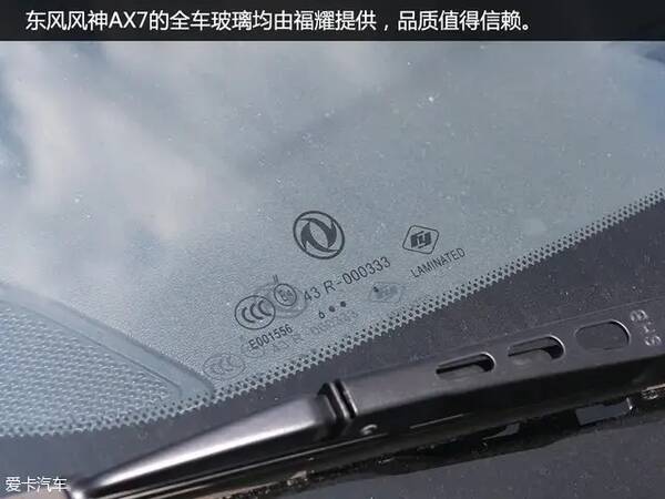 东风风神AX7plus，东风风神AX7质量可靠吗？