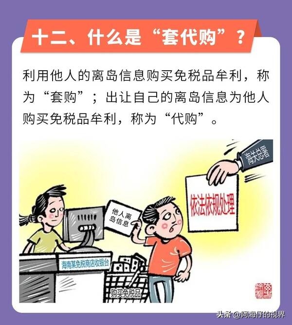 怎么在海南买免税商品？在海南不离岛怎么买免税品？