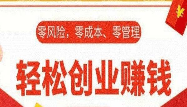 共享店铺经营模式细节，共享店铺主要共享什么？