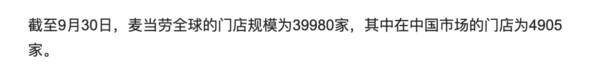 开麦当劳赚钱吗？麦当劳在抖音卖汉堡,日入1000万是真的吗？