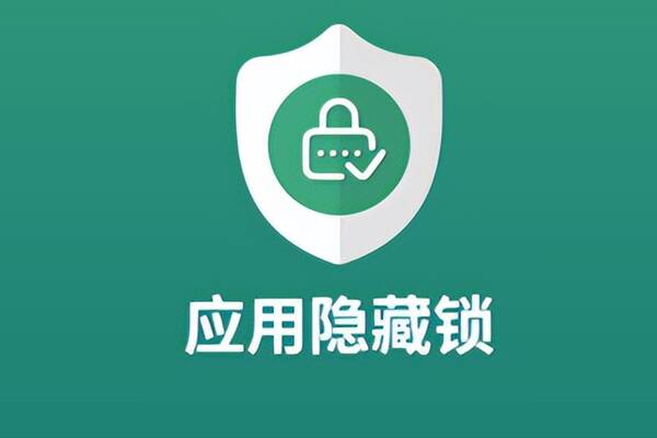 应用图标怎么隐藏？微信图标可以在桌面上隐藏起来吗怎么设置？