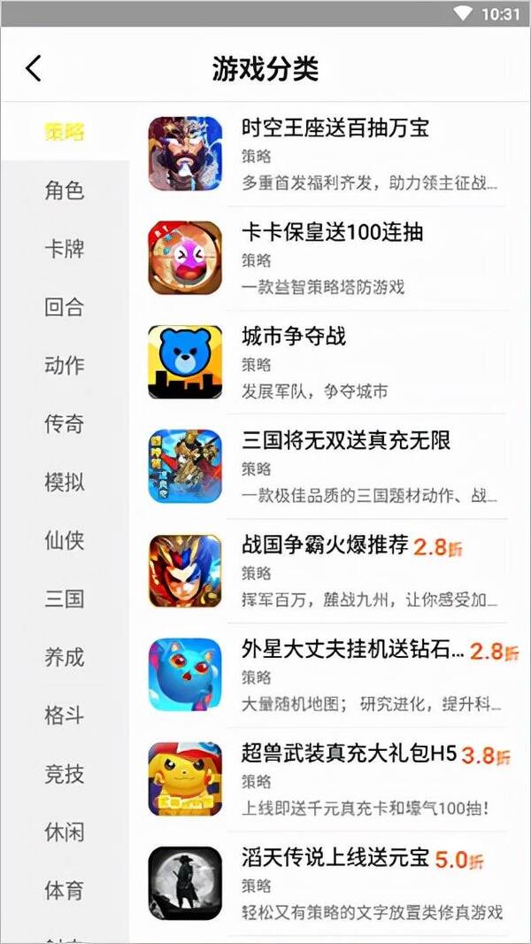 一折手游折扣app，一款手游充值送折扣的福利平台叫什么？