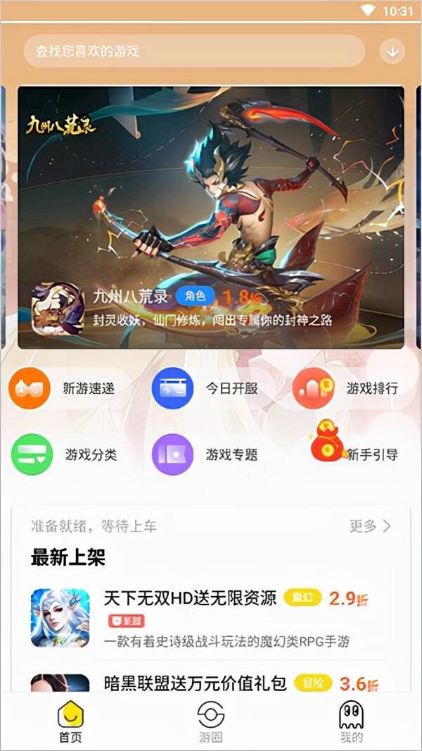 一折手游折扣app，一款手游充值送折扣的福利平台叫什么？