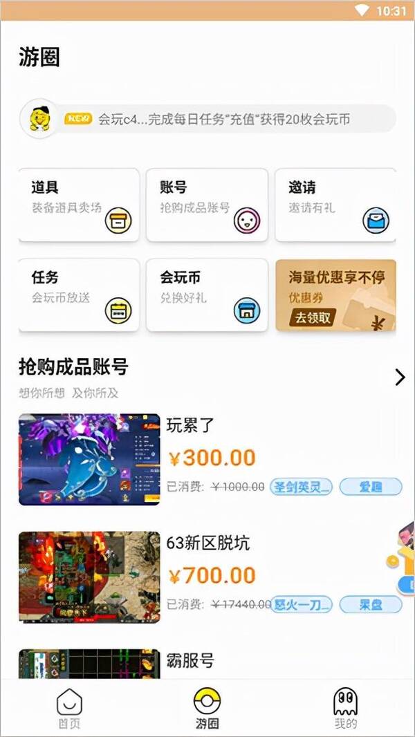 一折手游折扣app，一款手游充值送折扣的福利平台叫什么？