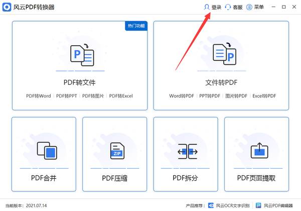 pdf转换成word转换器，word怎么转换成pdf格式？适合新手使用的方法？