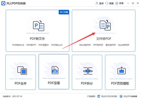 pdf转换成word转换器，word怎么转换成pdf格式？适合新手使用的方法？