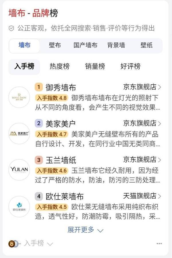 墙布什么品牌好怎么选择墙布？双十一墙布有哪些值得选购的？