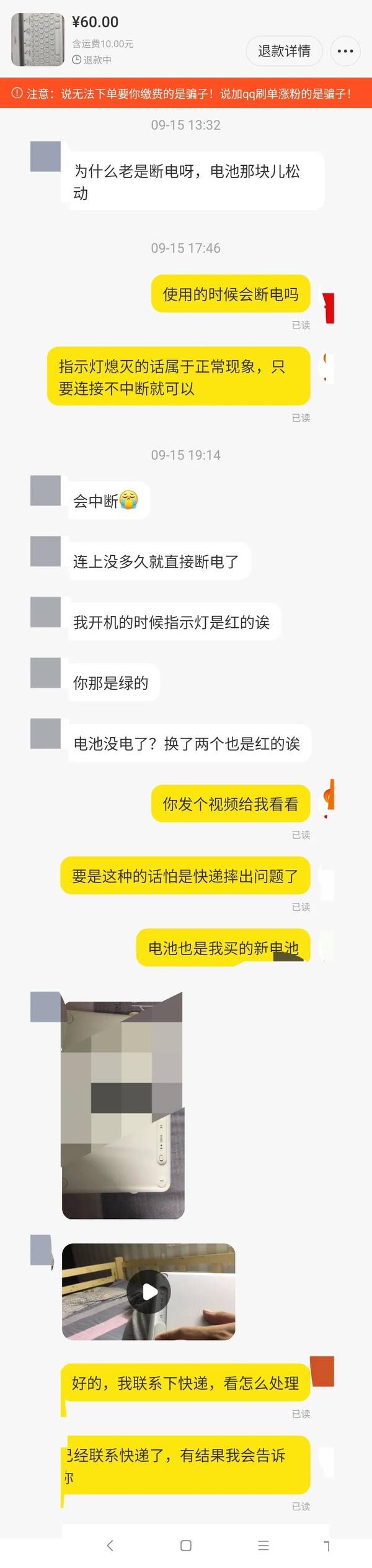 京东物流价格表，京东快递物流保价,这样的保价你还敢用吗？