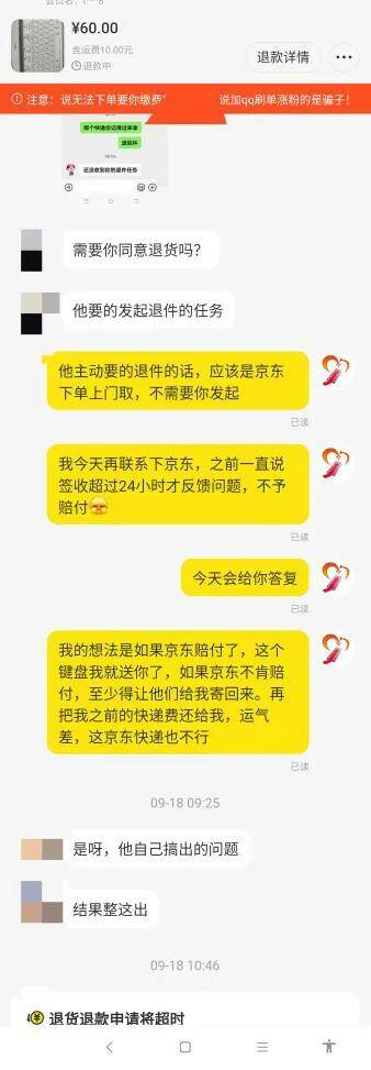 京东物流价格表，京东快递物流保价,这样的保价你还敢用吗？