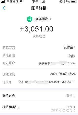 数码回收网可靠吗？换换回收能买手机吗？