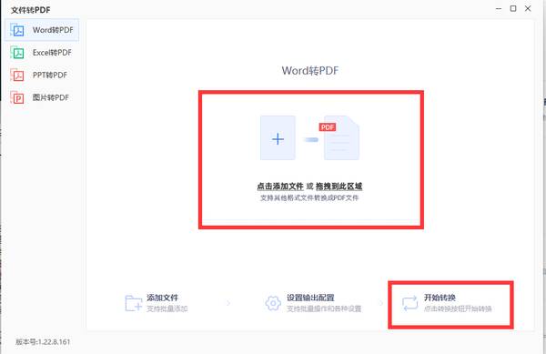 手机照片转换成pdf，怎么把word转换成pdf手机？