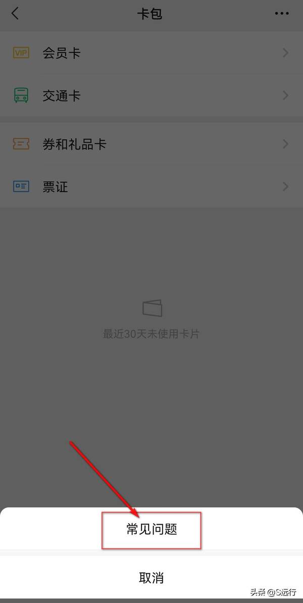 微信卡包不见了怎么添加？微信没有卡包入口是怎么回事啊？