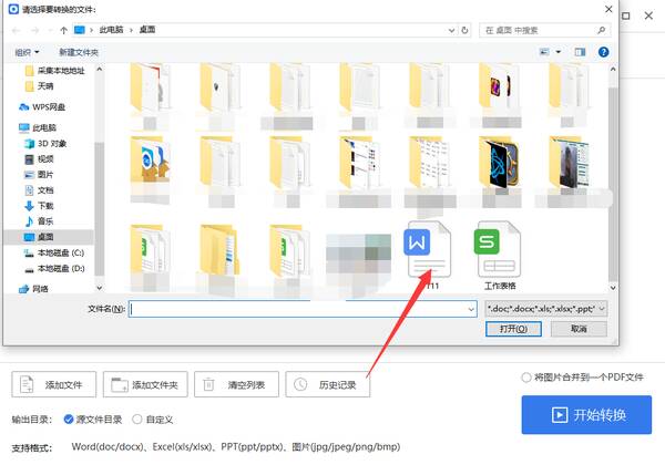 pdf转换成word转换器，word怎么转换成pdf格式？适合新手使用的方法？