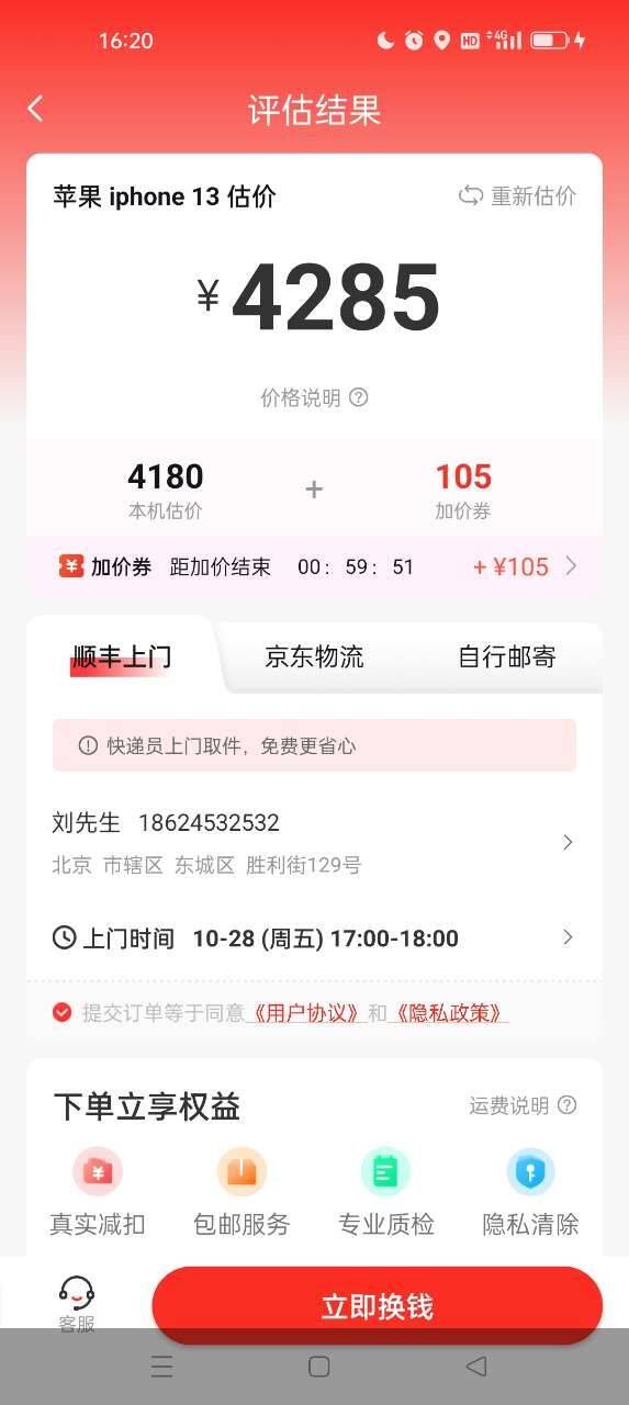 苹果官网怎么以旧换新？第三方渠道买的iPhone可以在官网以旧换新吗？