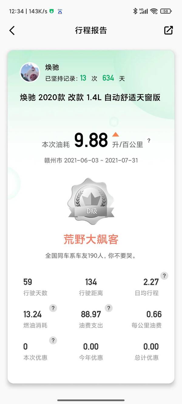 起亚焕驰怎么样？起亚焕驰用车感受怎么样？