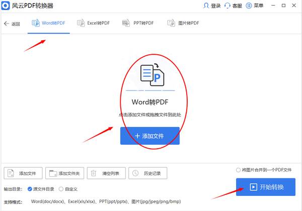 Word文档怎么转换成PDF？word文件如何转变为pdf格式？