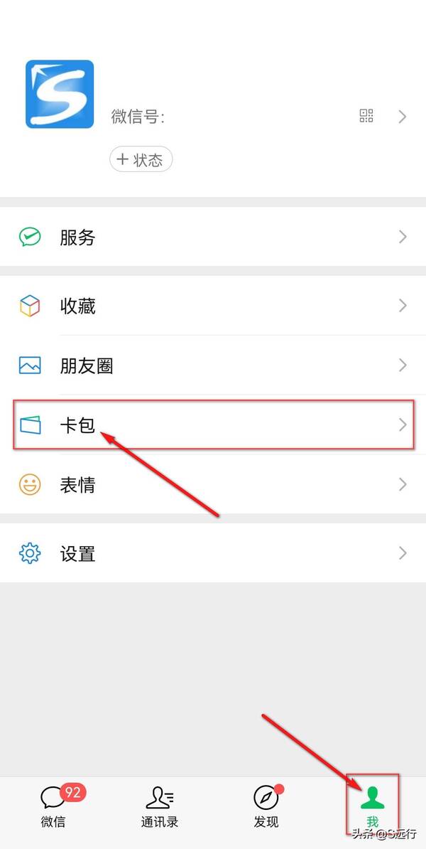 微信卡包不见了怎么添加？微信没有卡包入口是怎么回事啊？