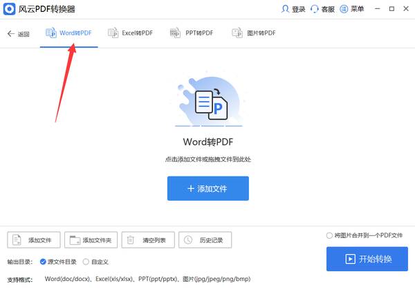 pdf转换成word转换器，word怎么转换成pdf格式？适合新手使用的方法？