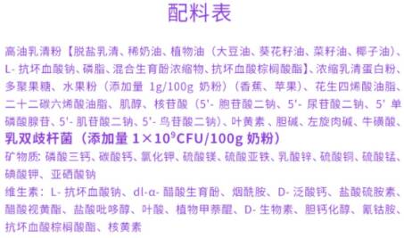 国产奶粉对比测评，国产奶粉中哪款奶粉配方最全面？