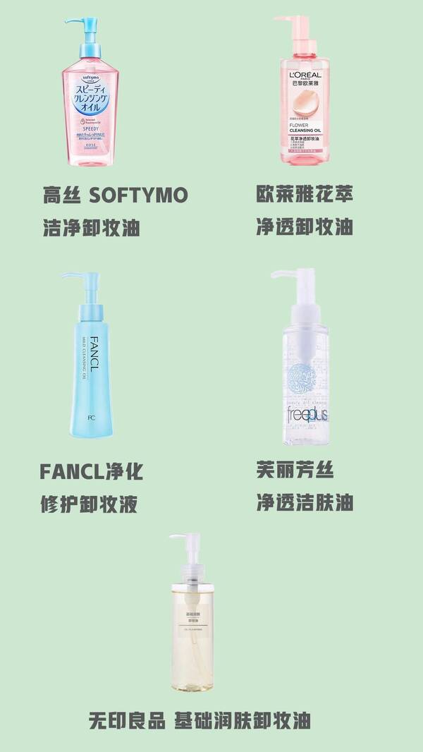 什么卸妆油较好用排行榜？哪款卸妆油好用又实惠？