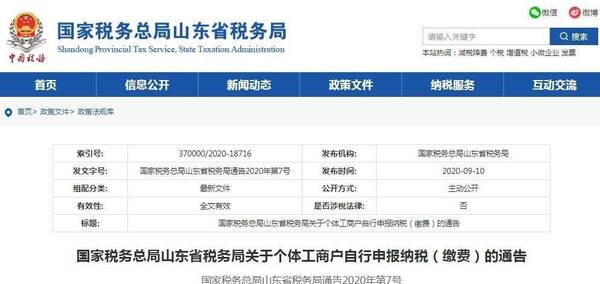 个体工商户长期不报税，个体户不报税不申报的后果有哪些,你知道吗？