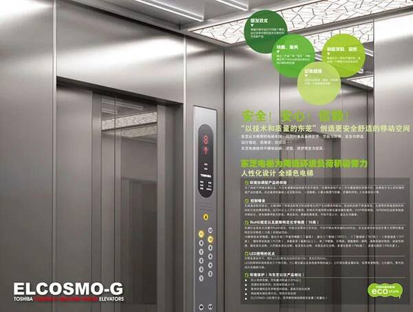 世界级高端公寓都选择什么电梯类型？世界级高端公寓都选择什么电梯？