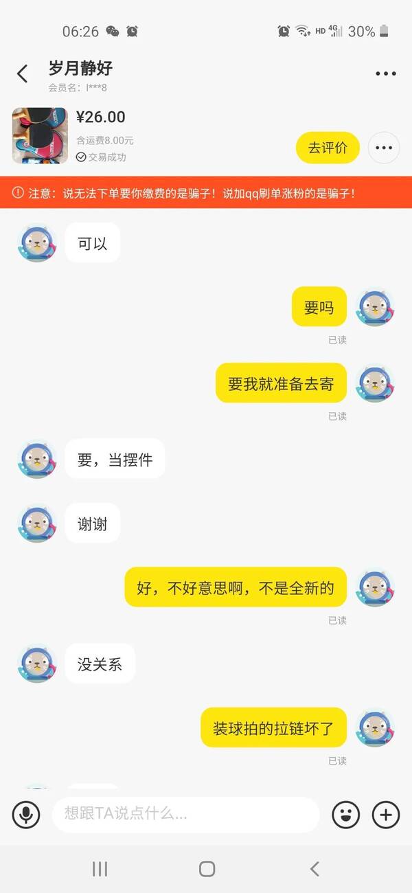 邮寄快递，靠前次寄快递心路历程怎么写？