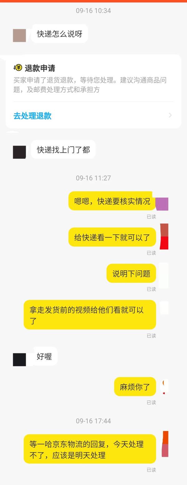 京东物流价格表，京东快递物流保价,这样的保价你还敢用吗？