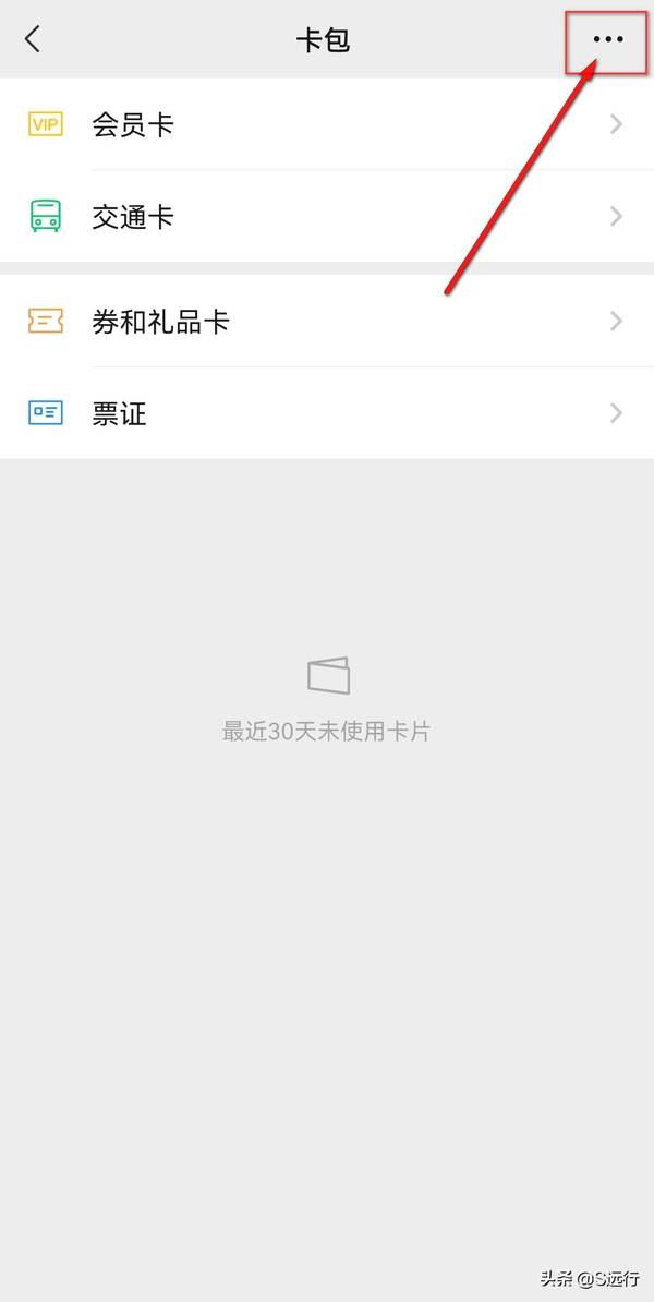 微信卡包不见了怎么添加？微信没有卡包入口是怎么回事啊？