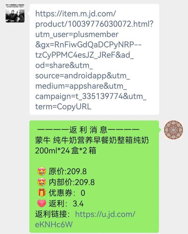 返利，购前领券用红包,购后收货领返利是真的吗？