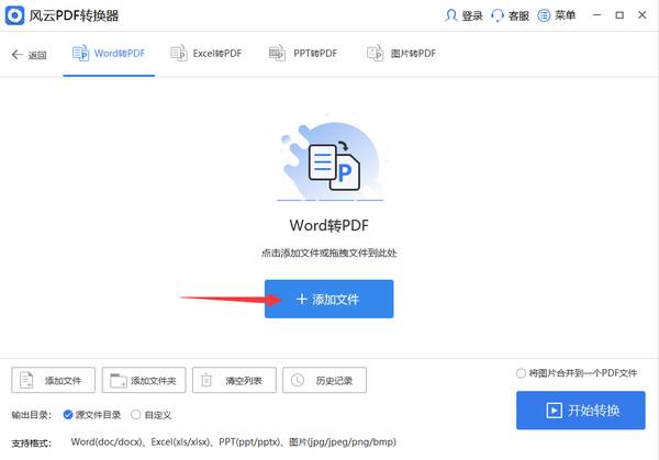 pdf转换成word转换器，word怎么转换成pdf格式？适合新手使用的方法？