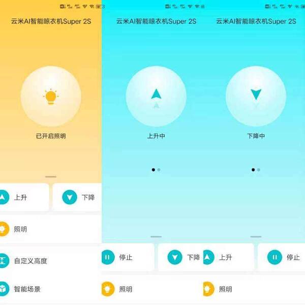 云米晾衣架怎么样？云米智能晾衣架怎么样？