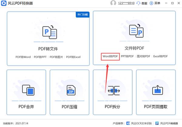 手机照片转换成pdf，怎么把word转换成pdf手机？