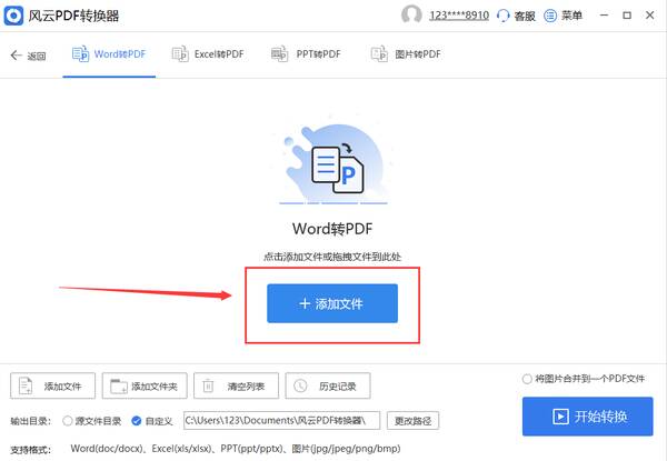 手机照片转换成pdf，怎么把word转换成pdf手机？