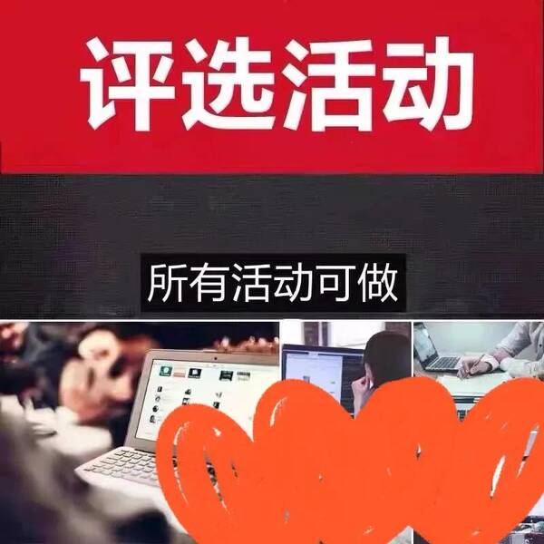 投票如何刷投票数？微信群怎么搞投票活动？