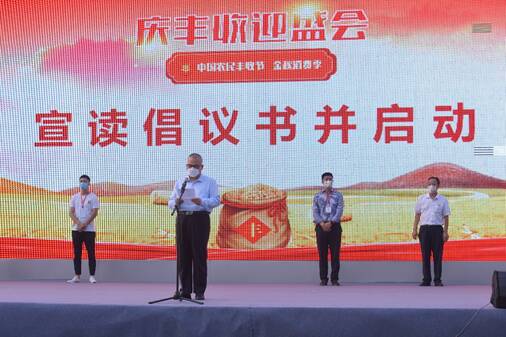 2022中国农民丰收节活动，全网大丰收