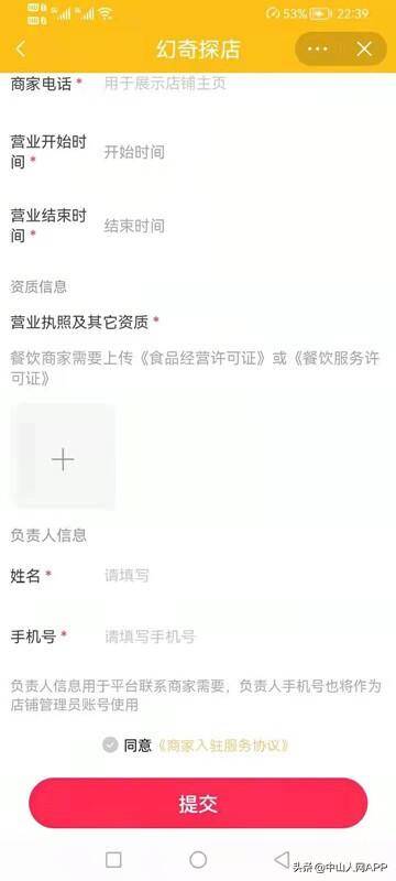 商家怎么开通抖音团购？抖音团购小程序怎么开通？