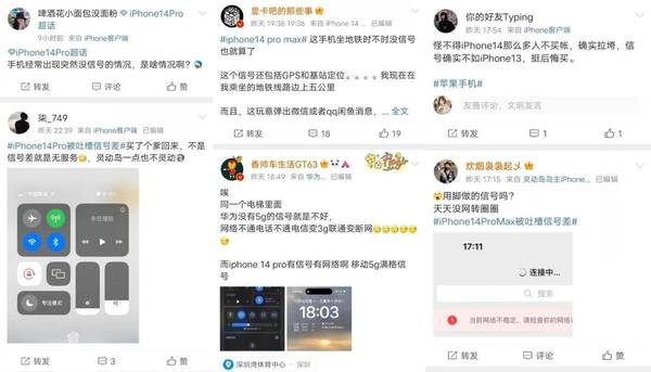 新买的iphone14信号很差，苹果十一的信号真的很差吗？