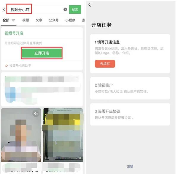 视频号如何绑定小商店？微信视频号小店怎么上架商品？