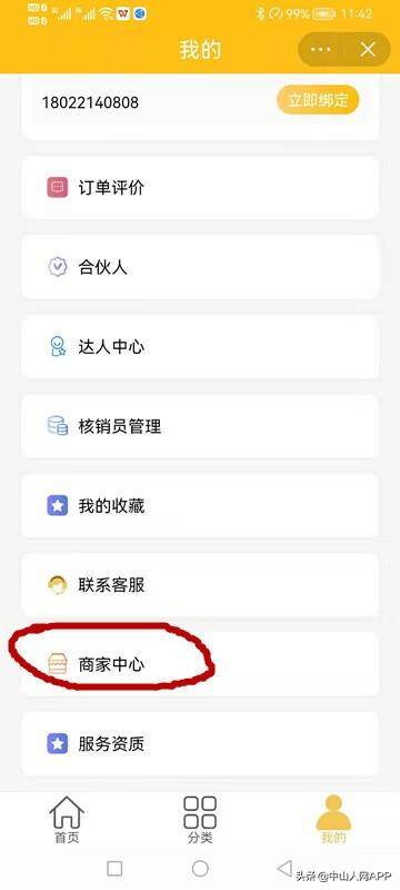 商家怎么开通抖音团购？抖音团购小程序怎么开通？